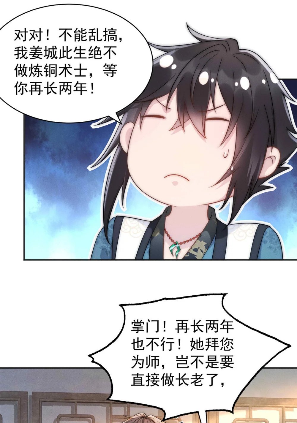 24 飞云州公敌6