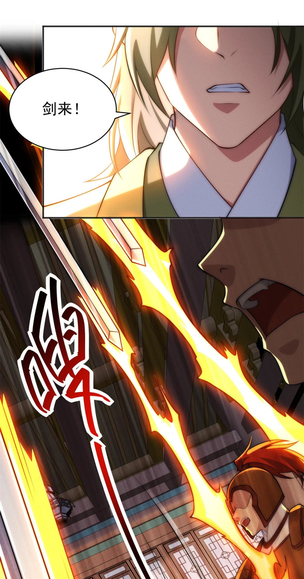 51 言出法随14
