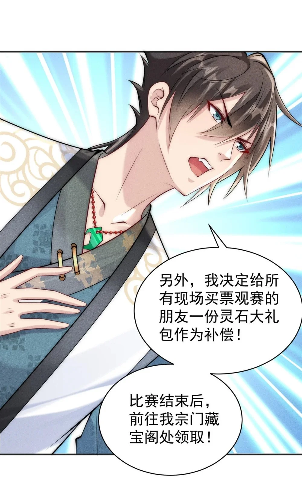 103 还有仙人？！2
