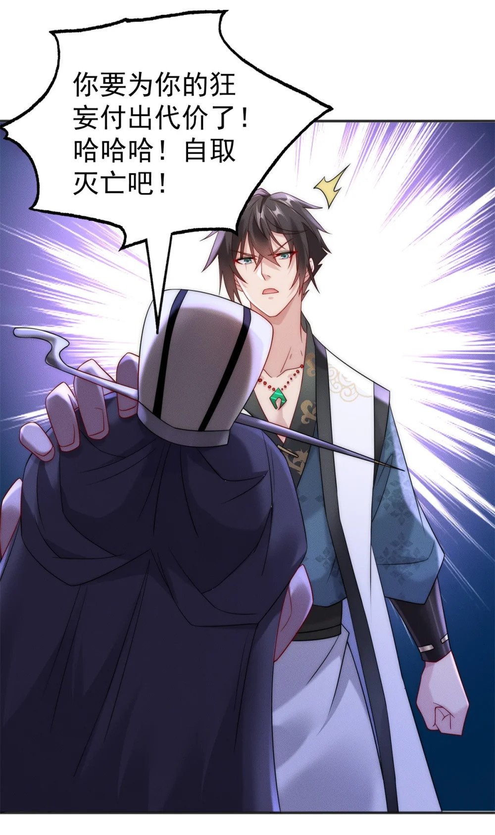 19 给你机会你不中用48