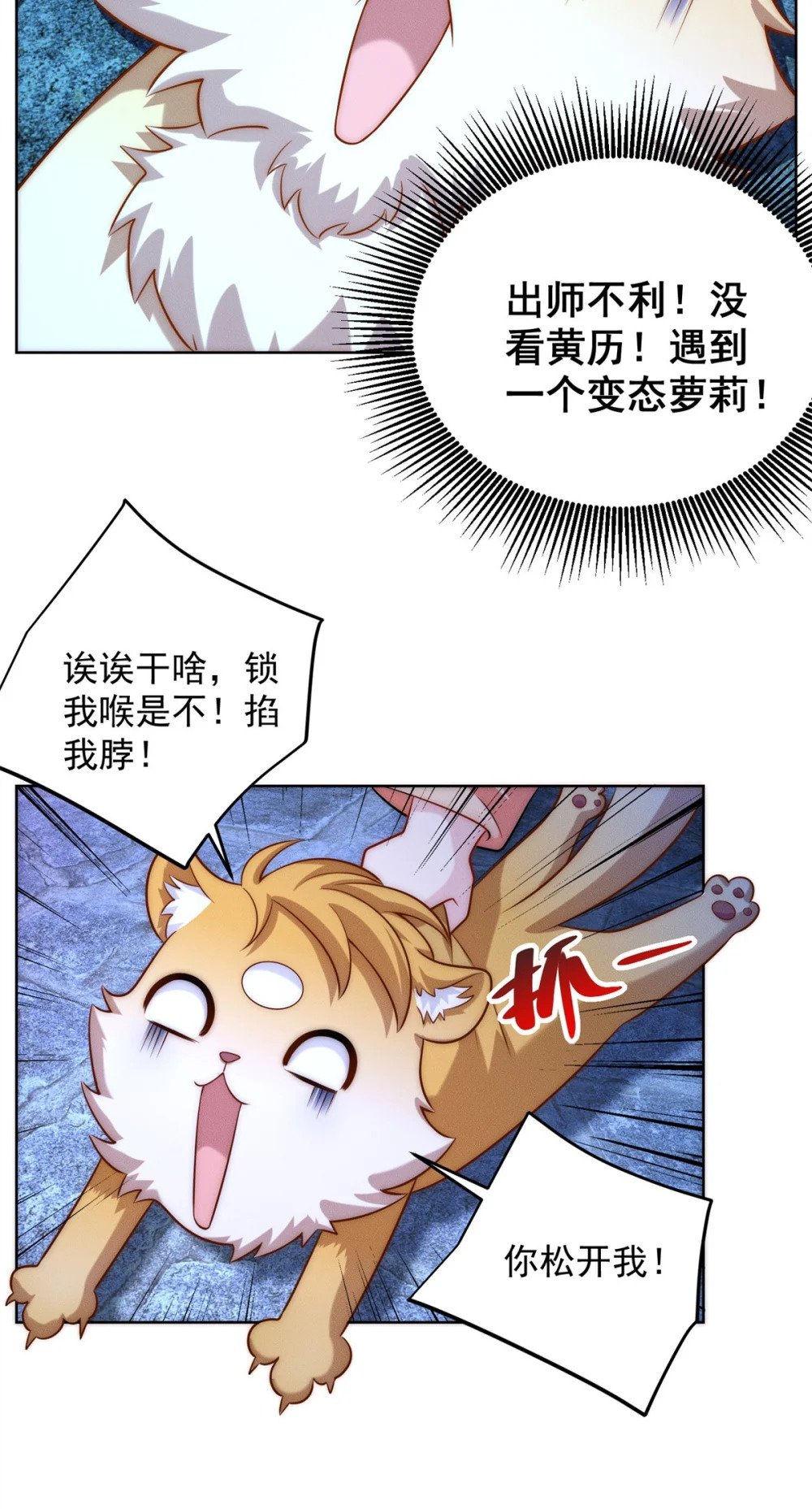 14 大黄要养宠物39