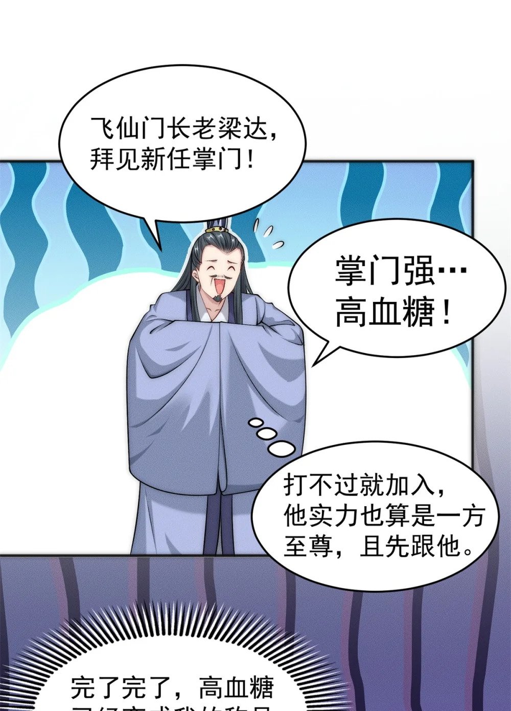 07 惊雷38