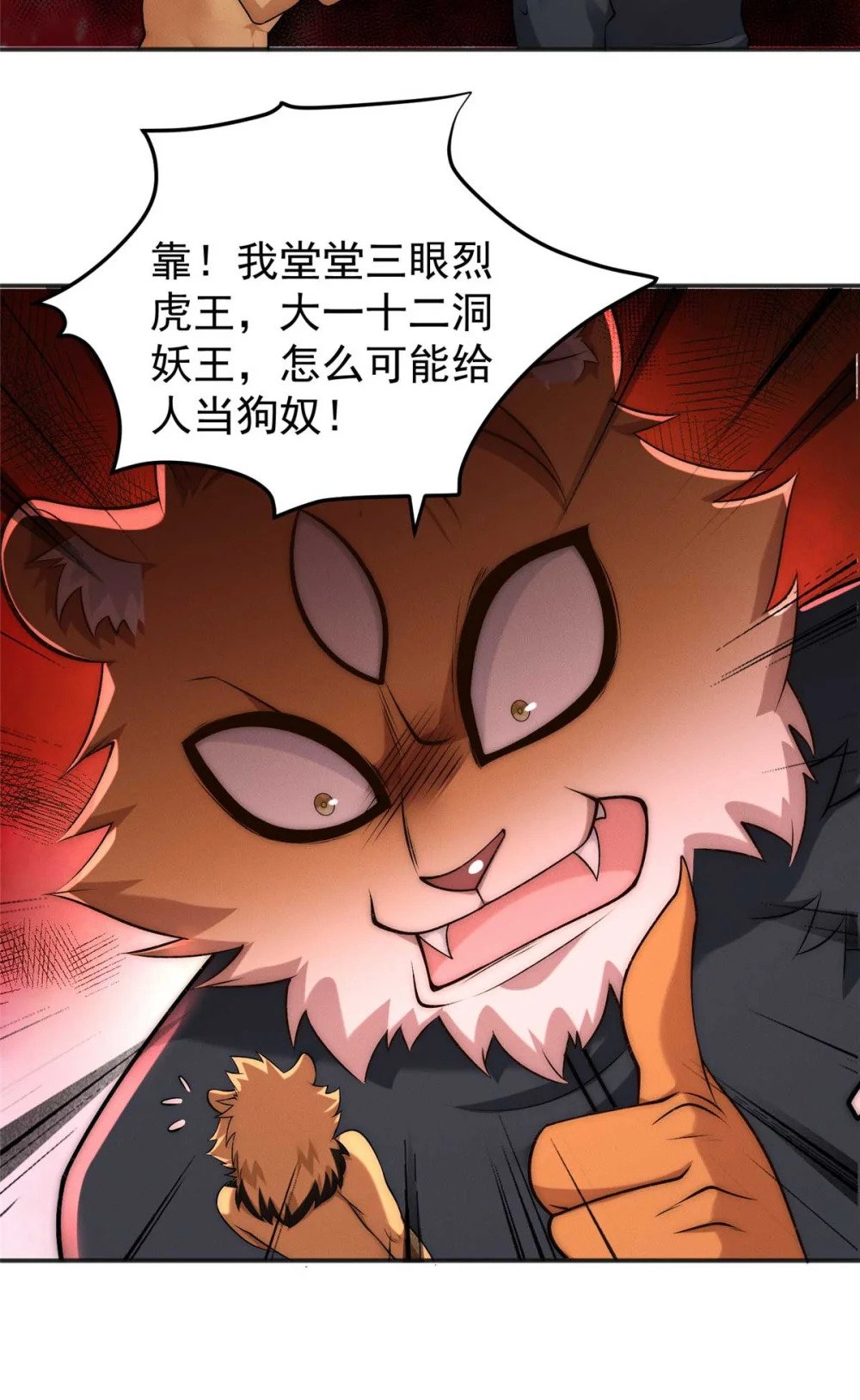84 二虎相争5