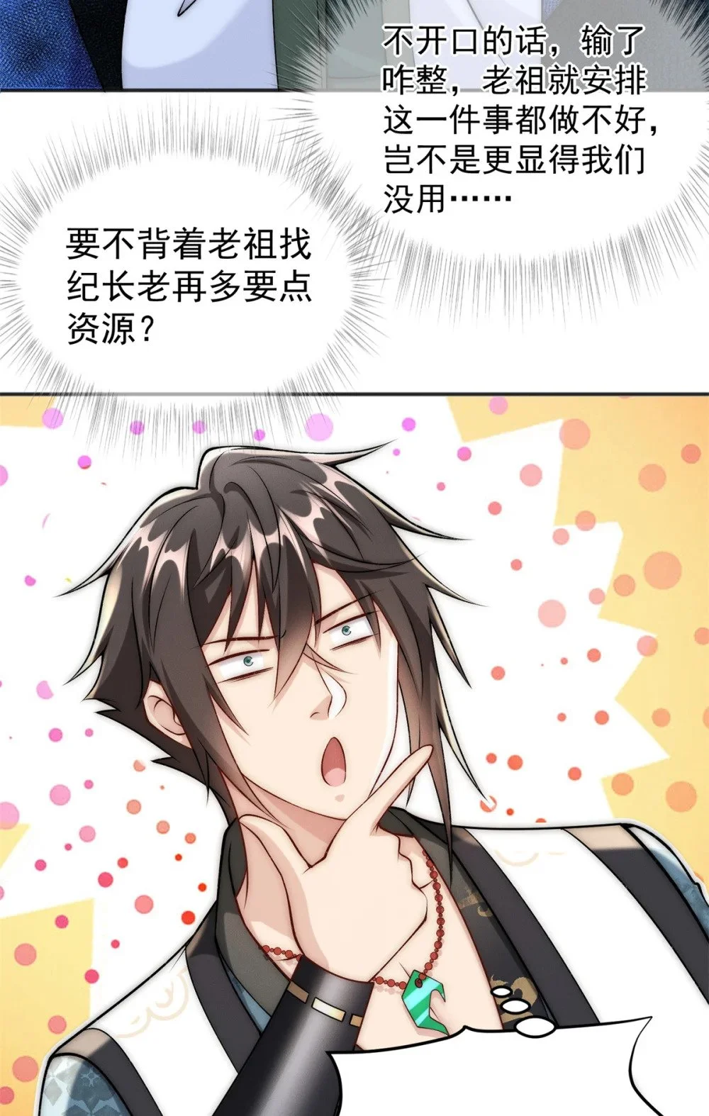 92 哪来的冤家9