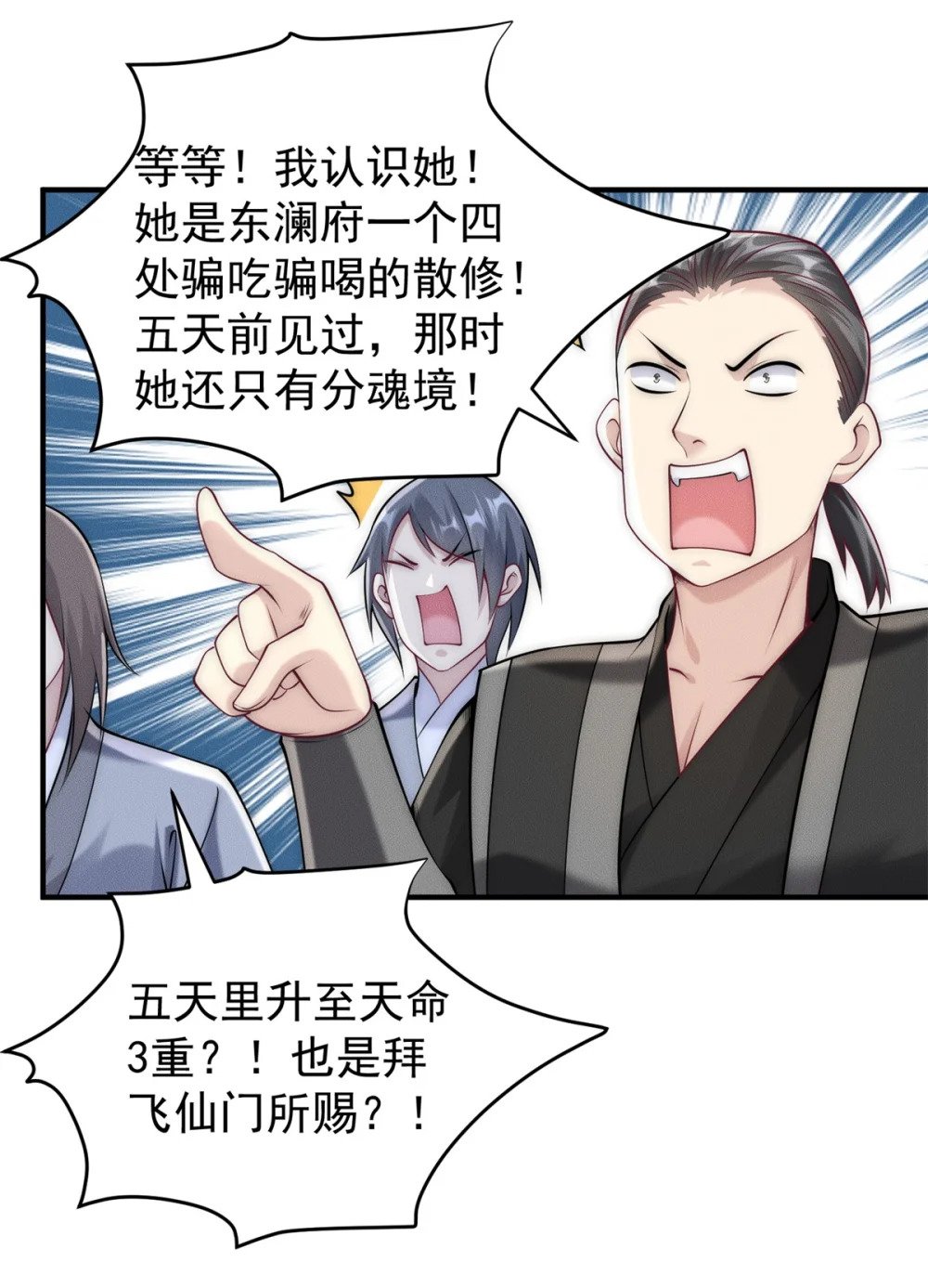 79 假赛狗15