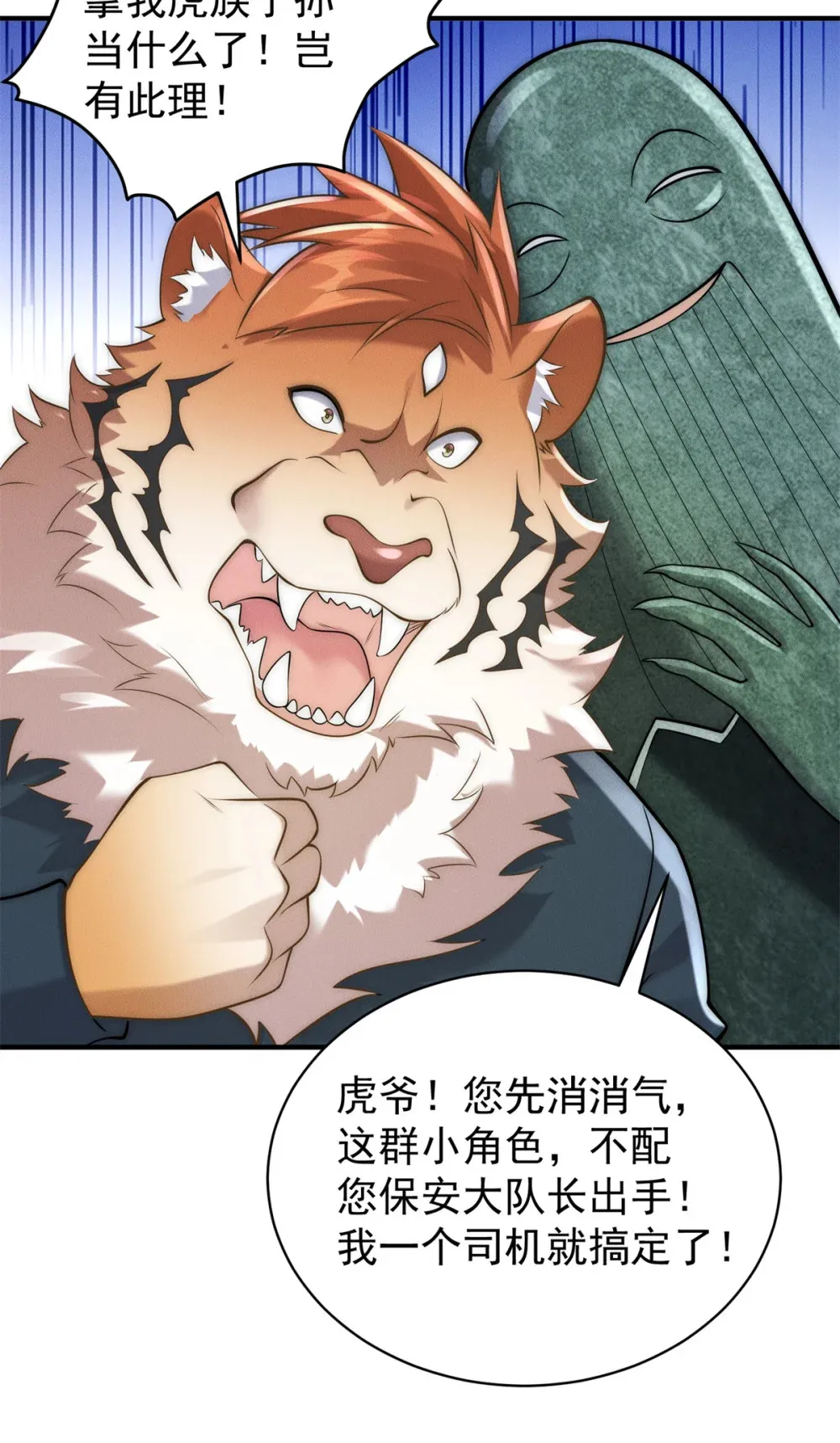 110 进军妖界！30