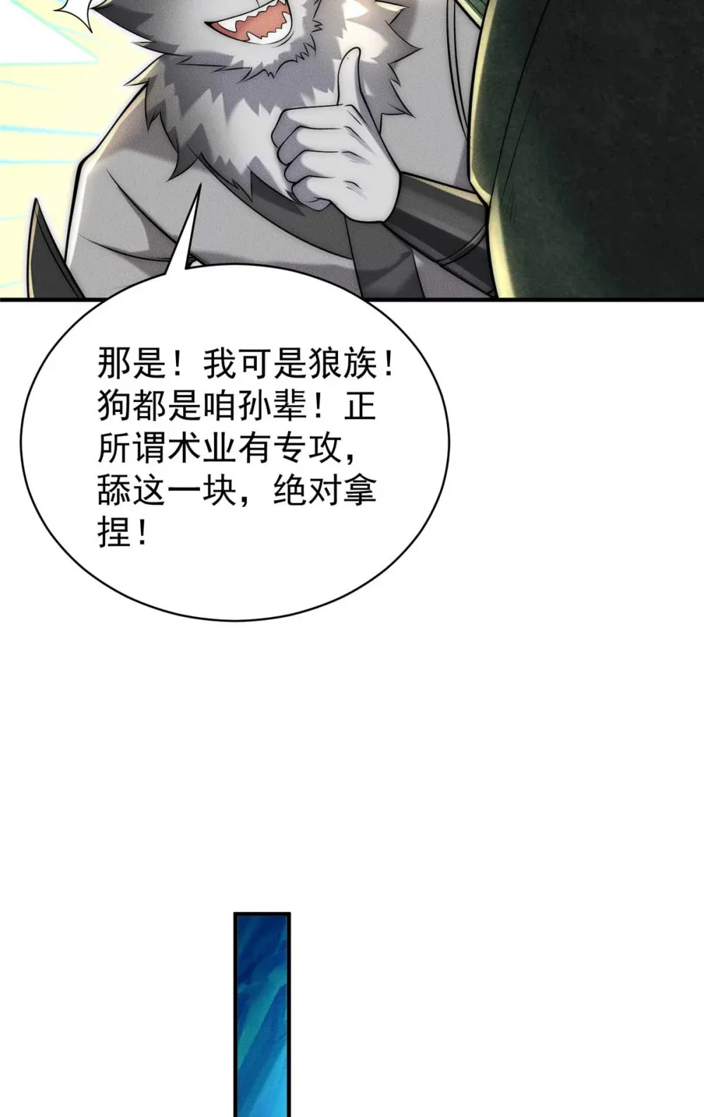 114 老夫偏要插一脚10