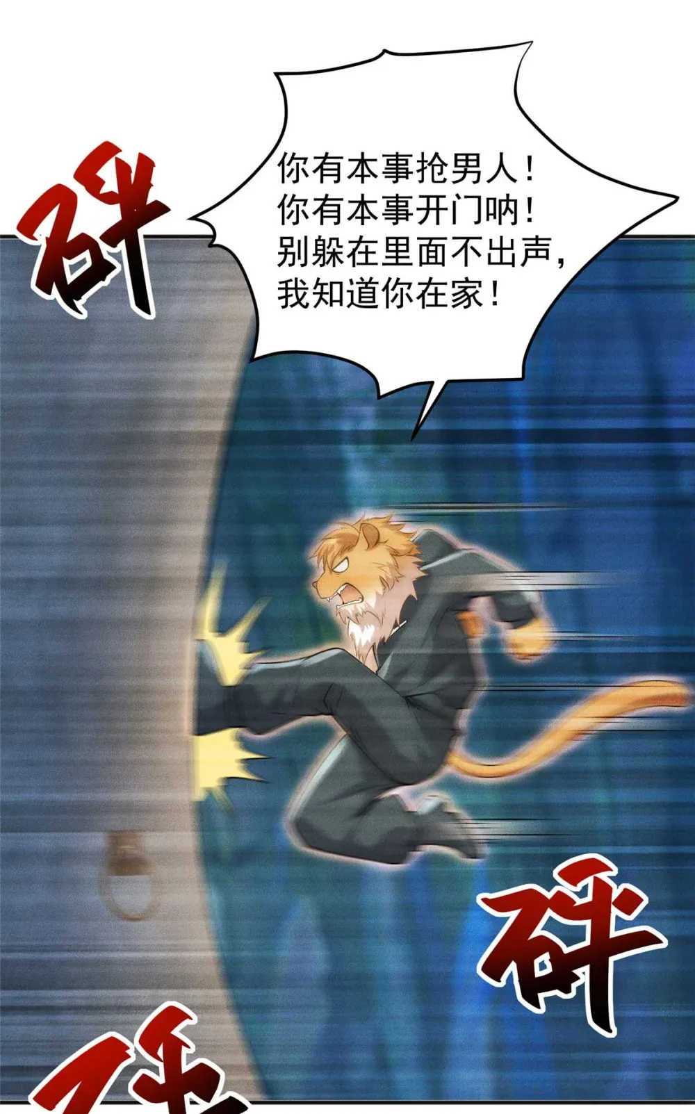 112 营救老伥鬼36