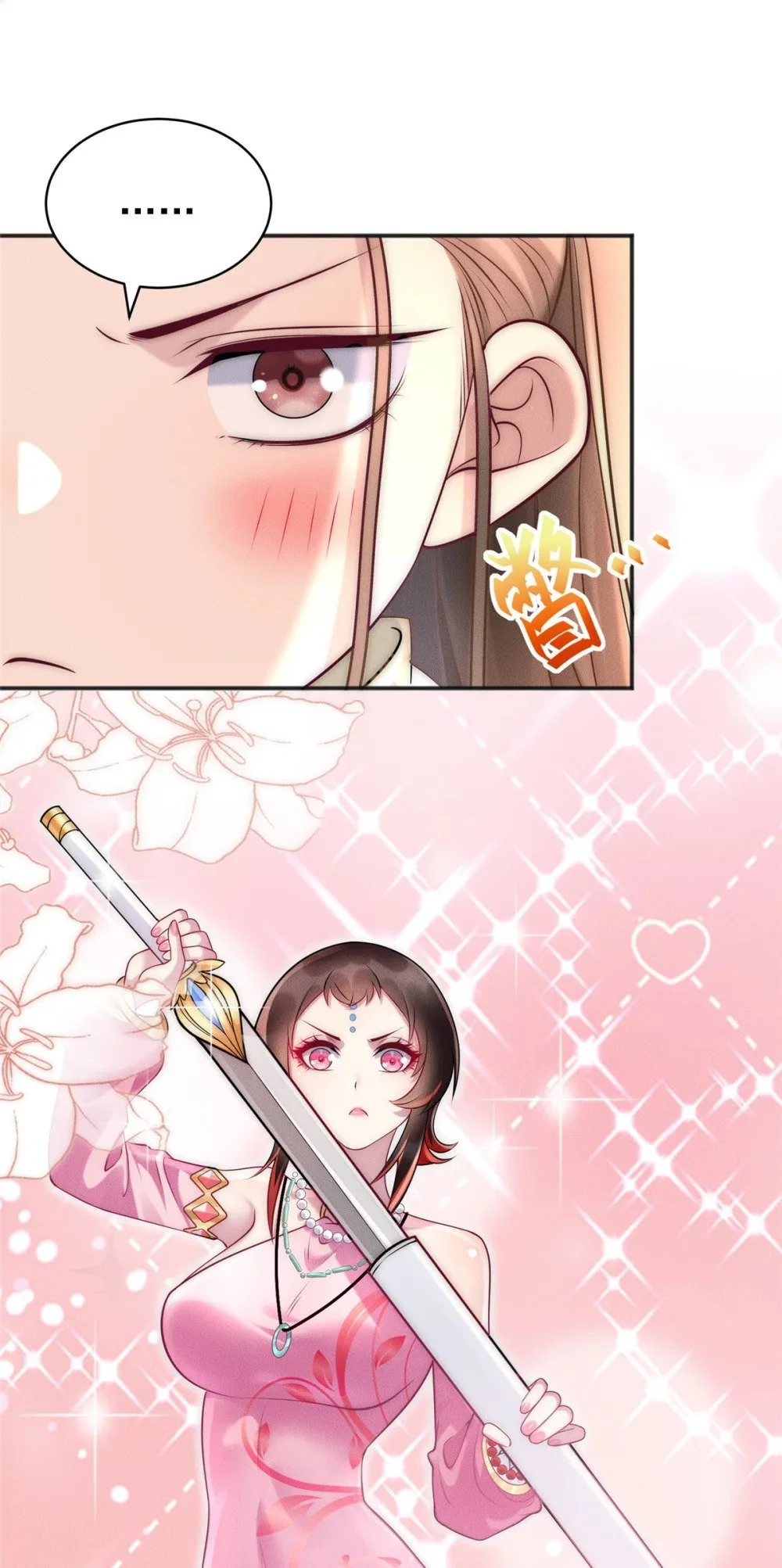 103 还有仙人？！7