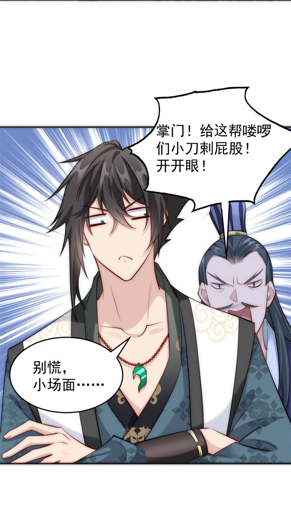 08 摇人！21
