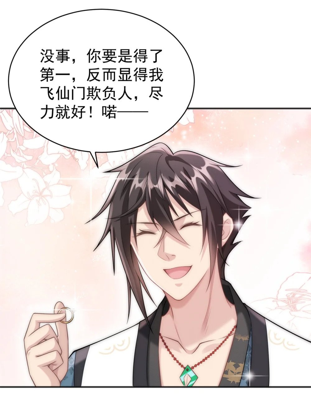 77 飞仙门杯海选赛27