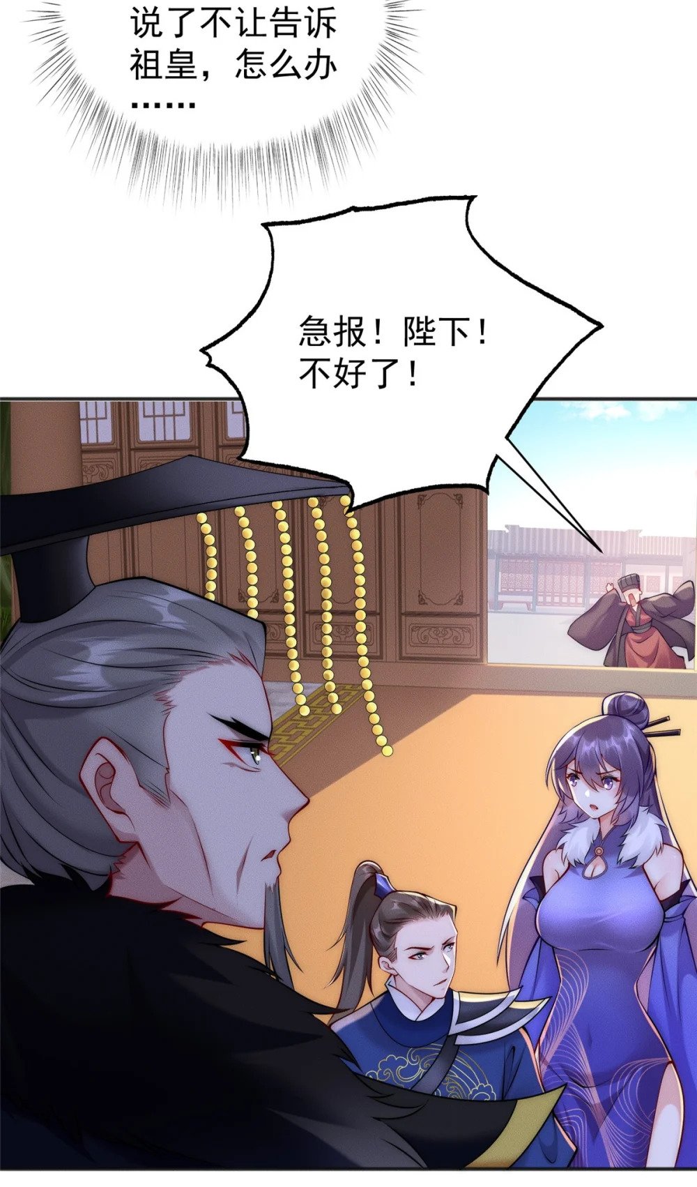 47 骊龙残灵3