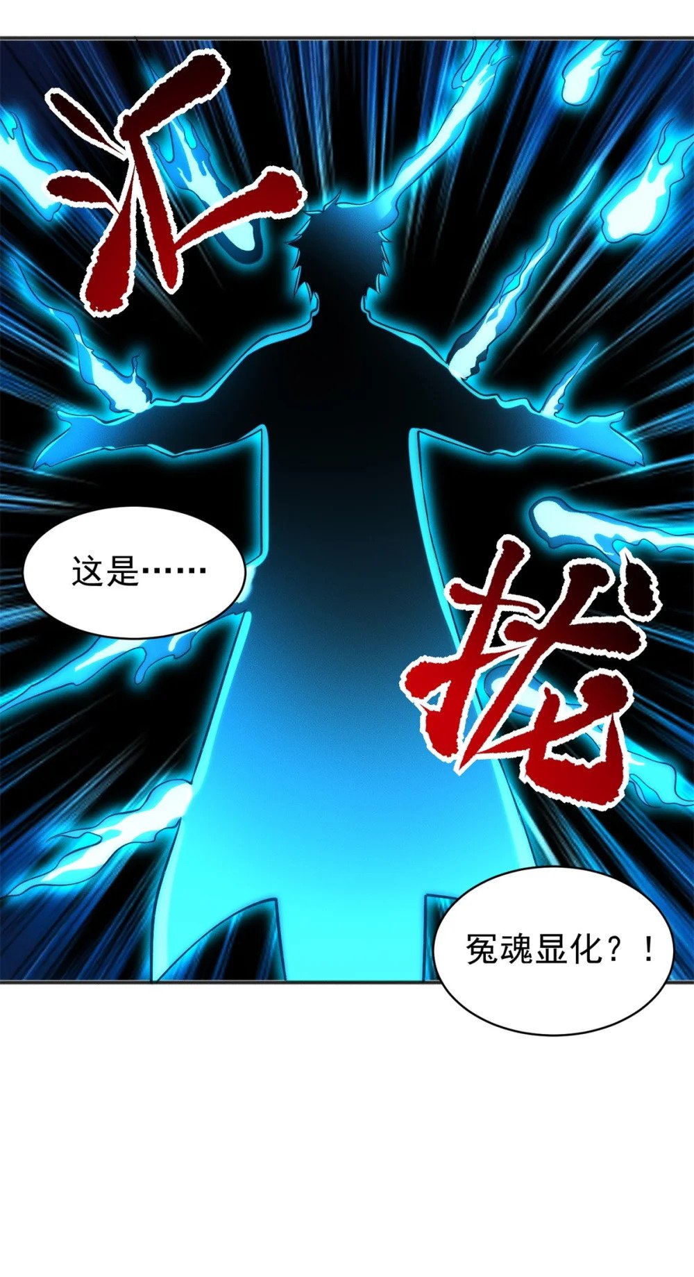 60 为敌人报仇28