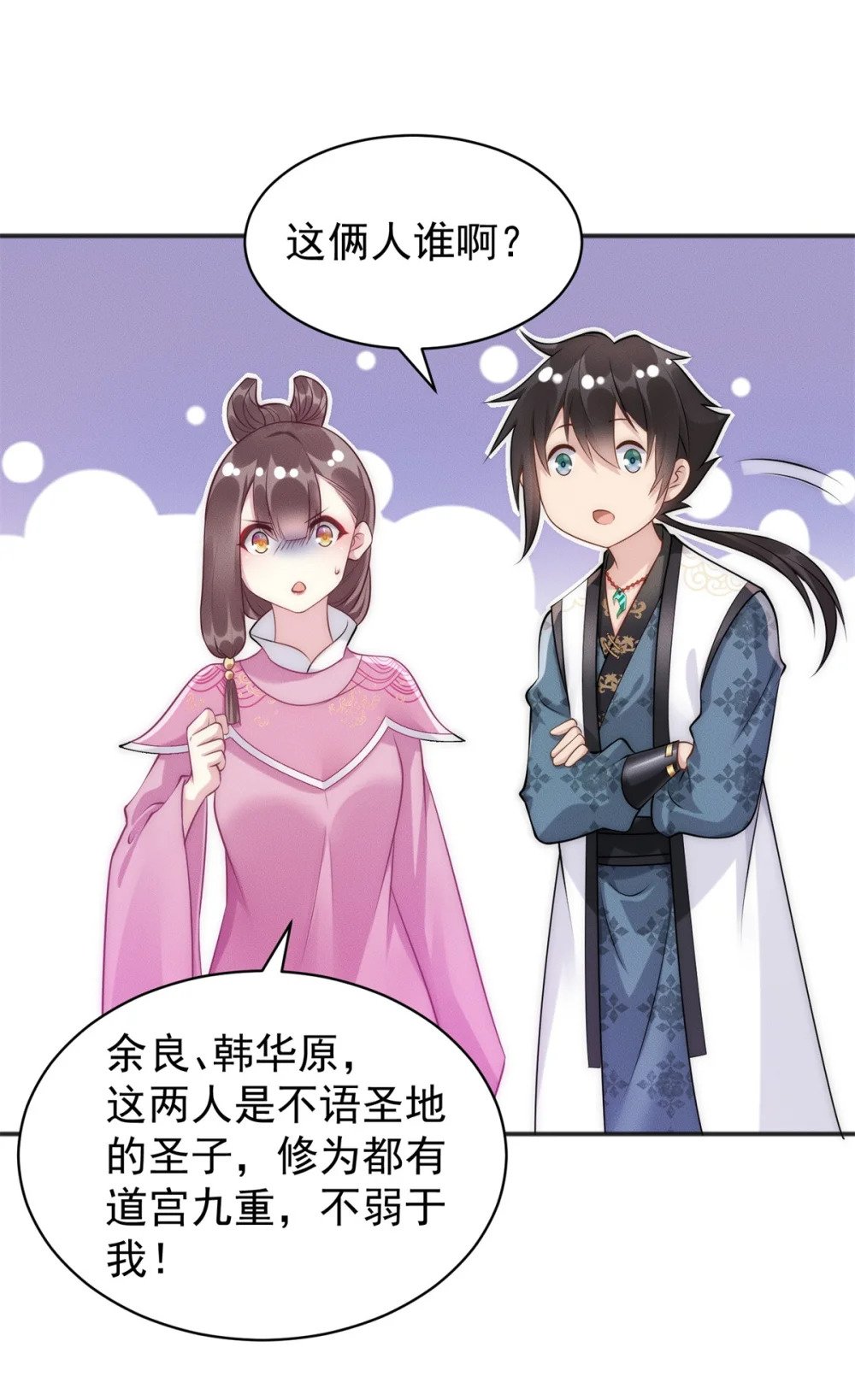 50 入赘梦想破裂39