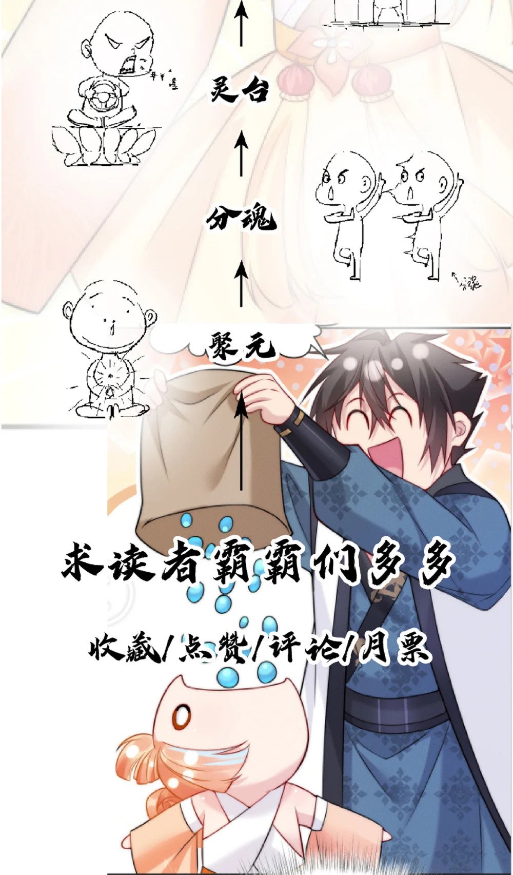 34 得逞哈哈笑43