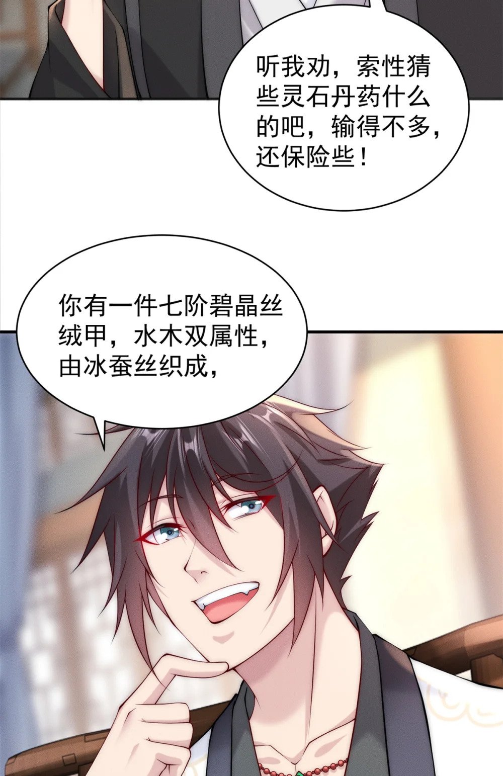 34 得逞哈哈笑4