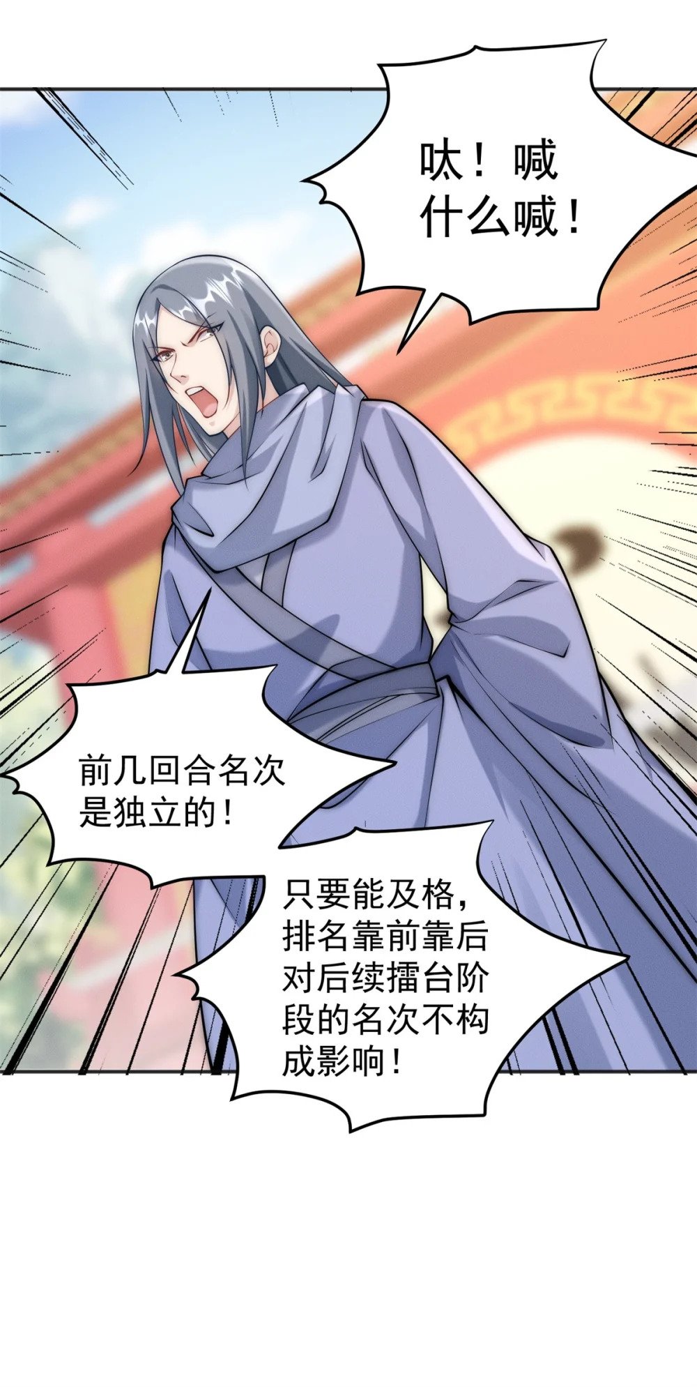 77 飞仙门杯海选赛39