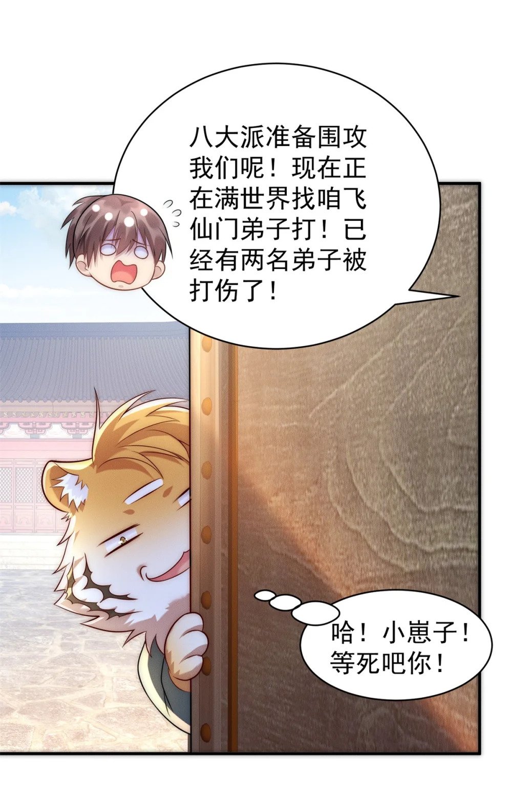 25 林宁自我牺牲16