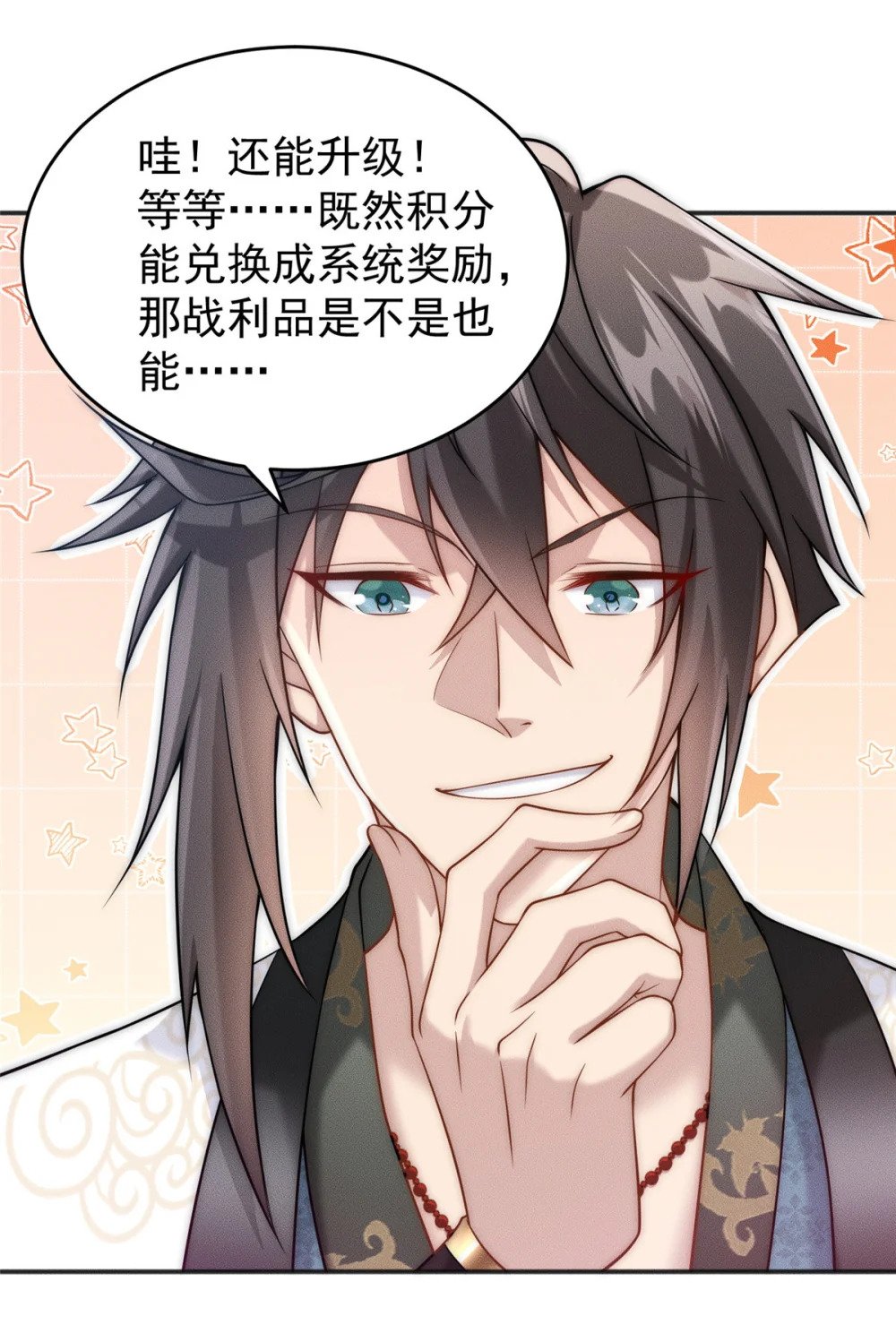 03 姜大掌门25