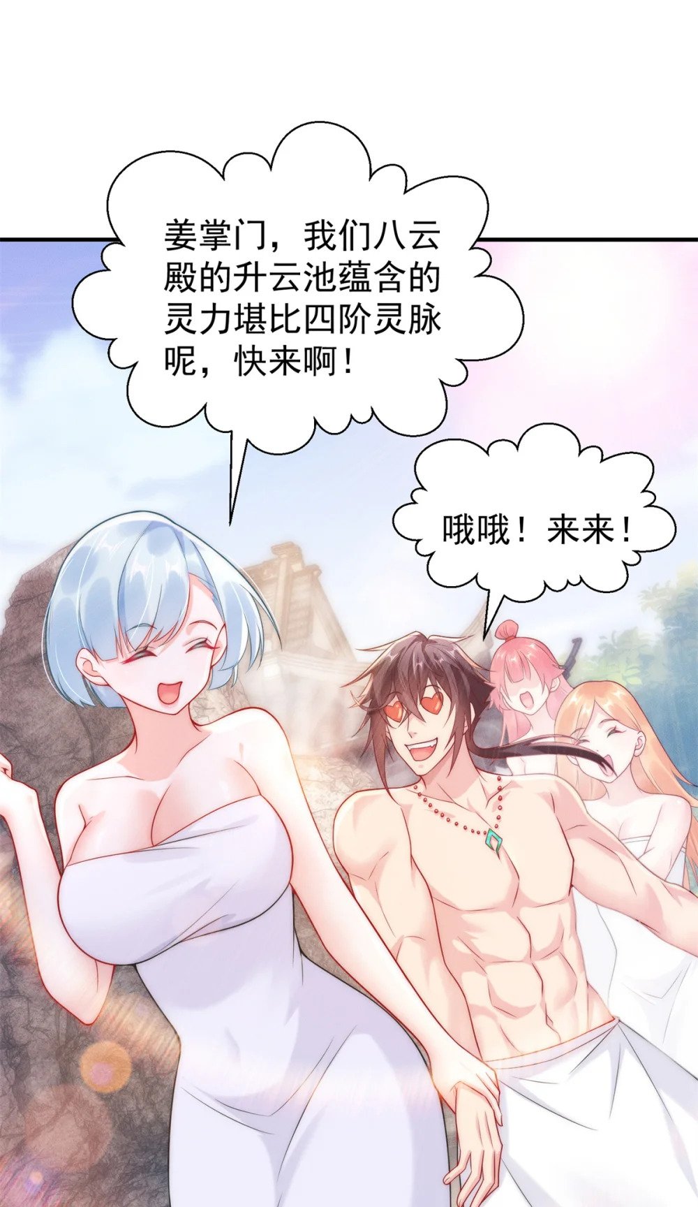32 八云大洗浴27