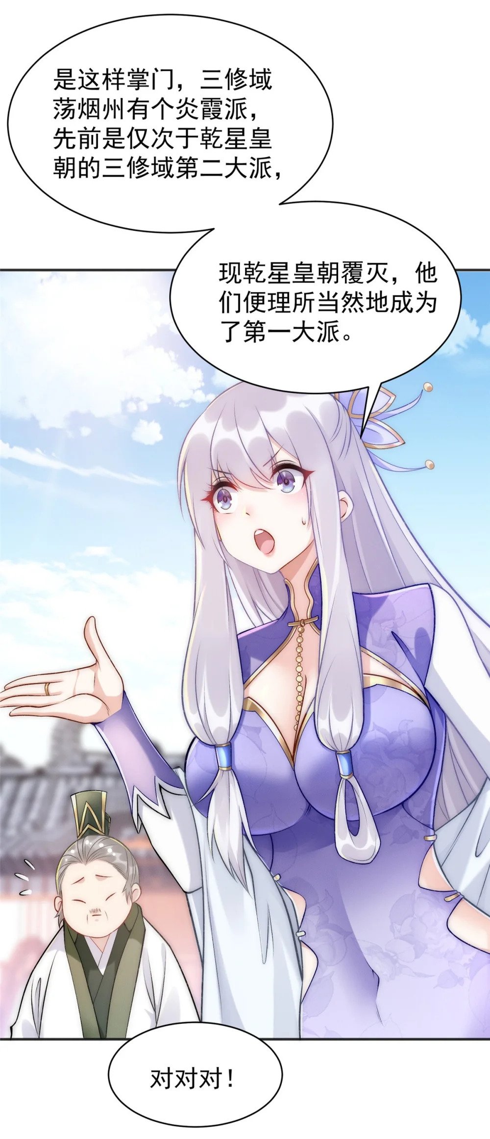 85 敢欺负我小弟34