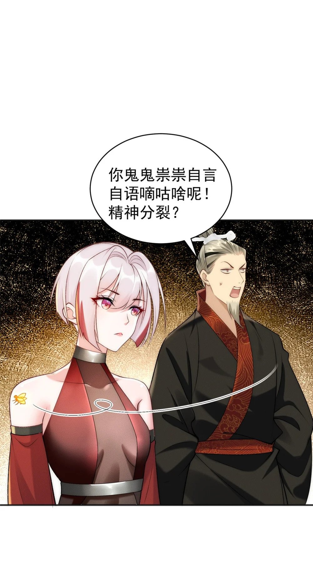 90 莫尘老仇人28