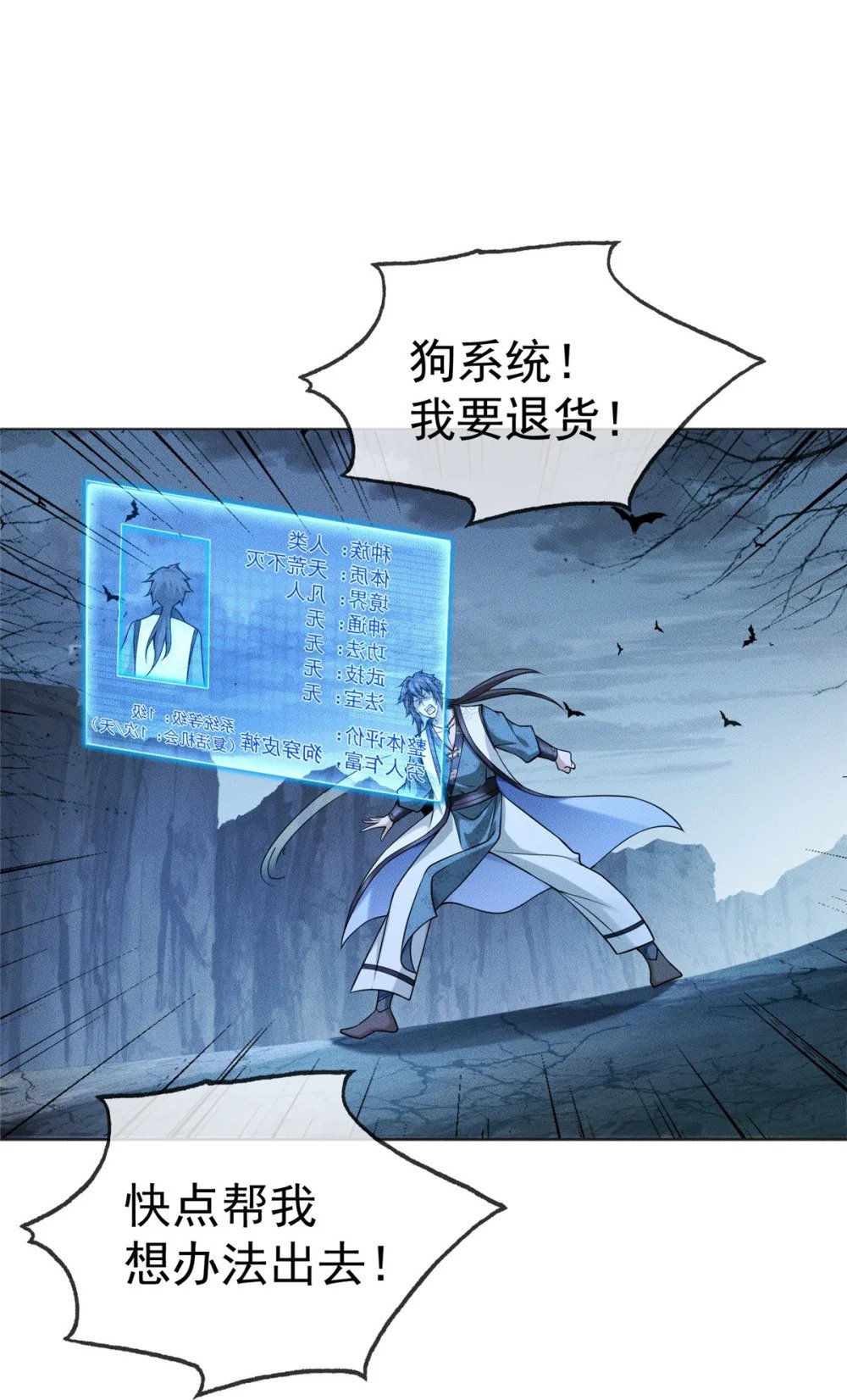 01 天荒不灭28