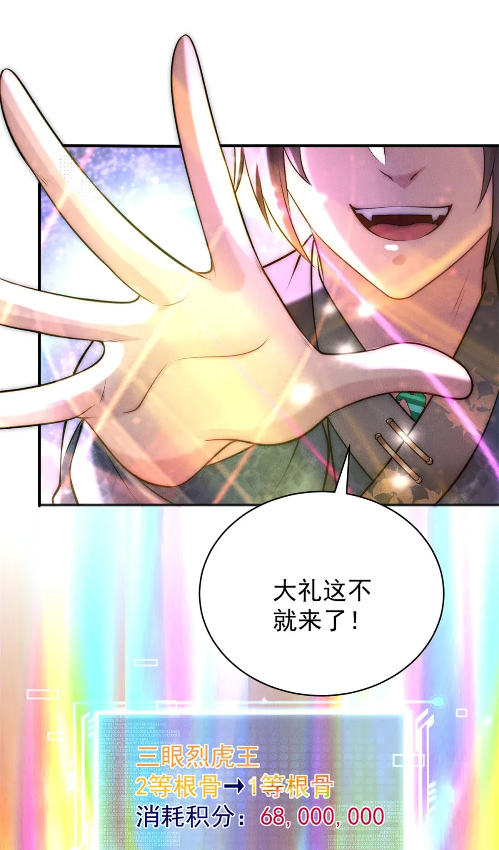 108 名震凡间界27