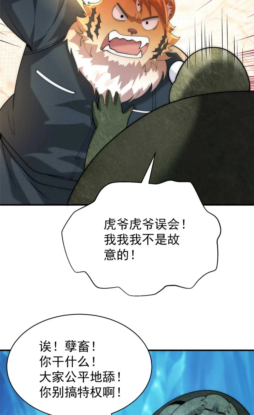 114 老夫偏要插一脚46