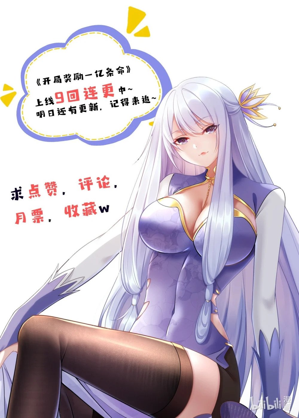 01 天荒不灭53
