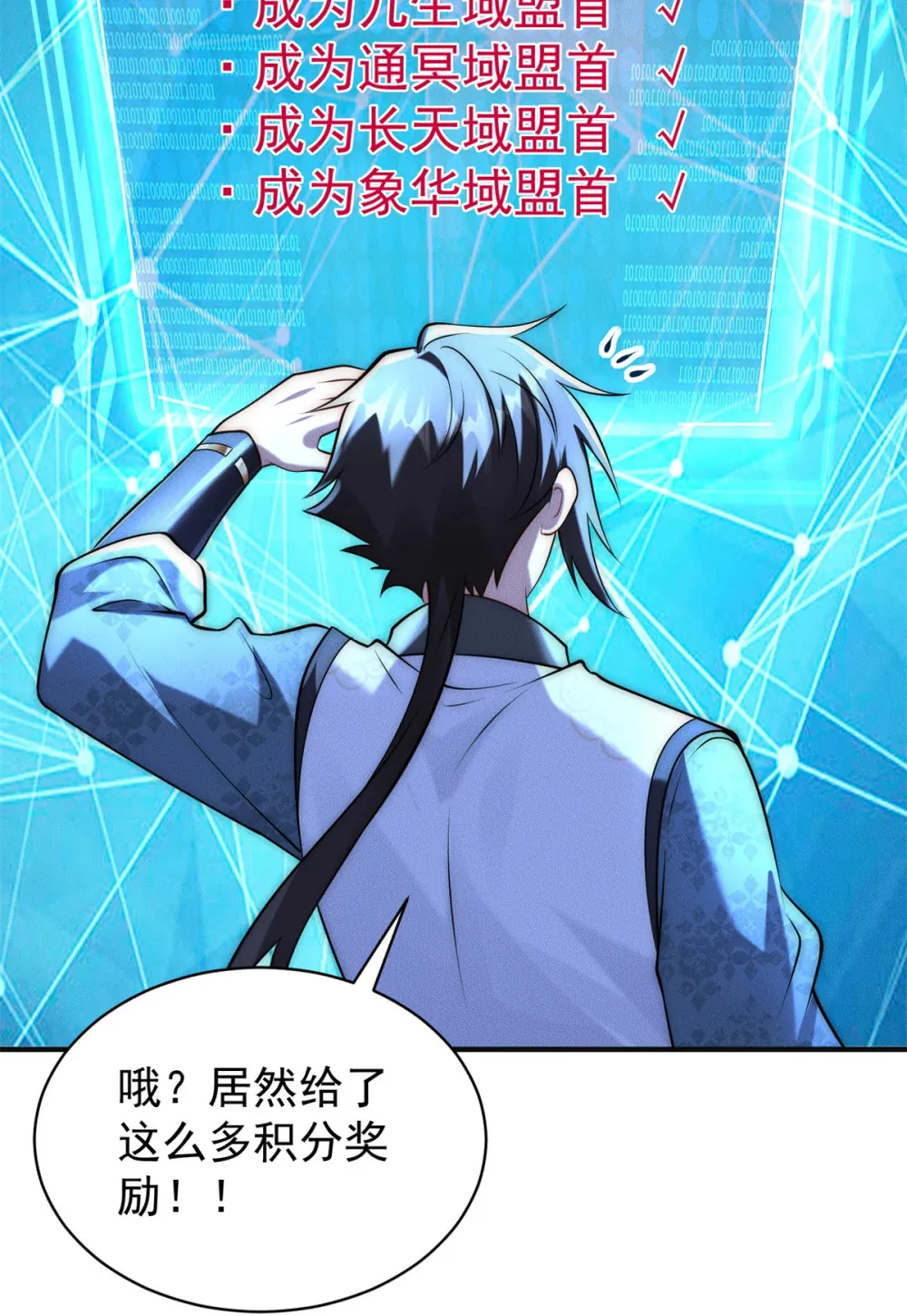 108 名震凡间界22