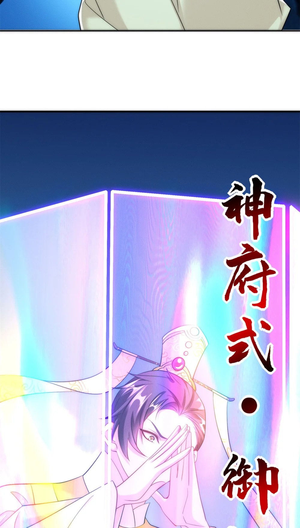 36 七彩神府30