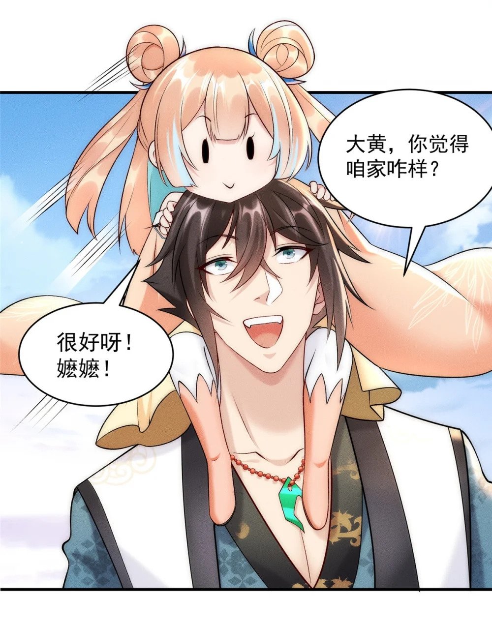 56 违背祖宗的决定10