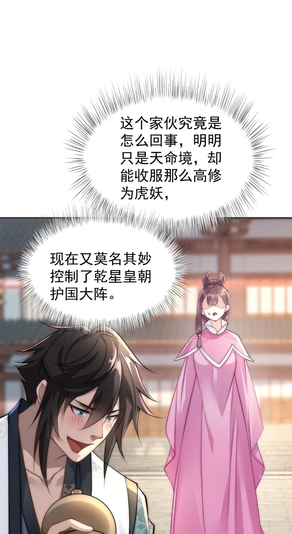 48 美女你谁啊！25