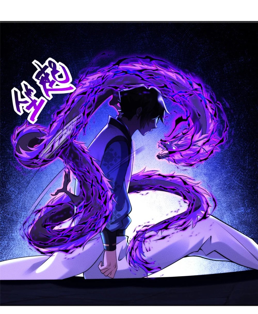 47 骊龙残灵36