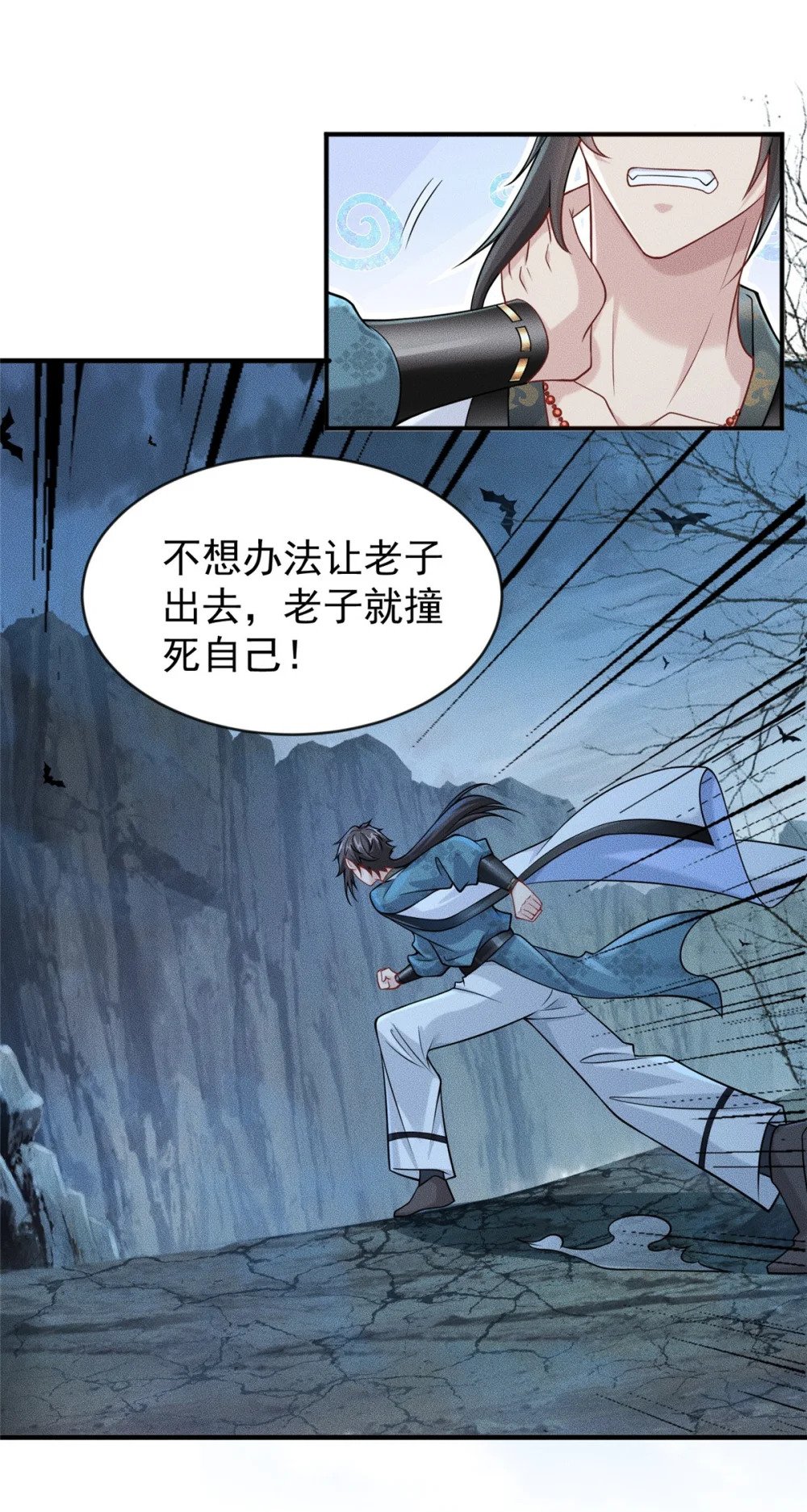 01 天荒不灭32