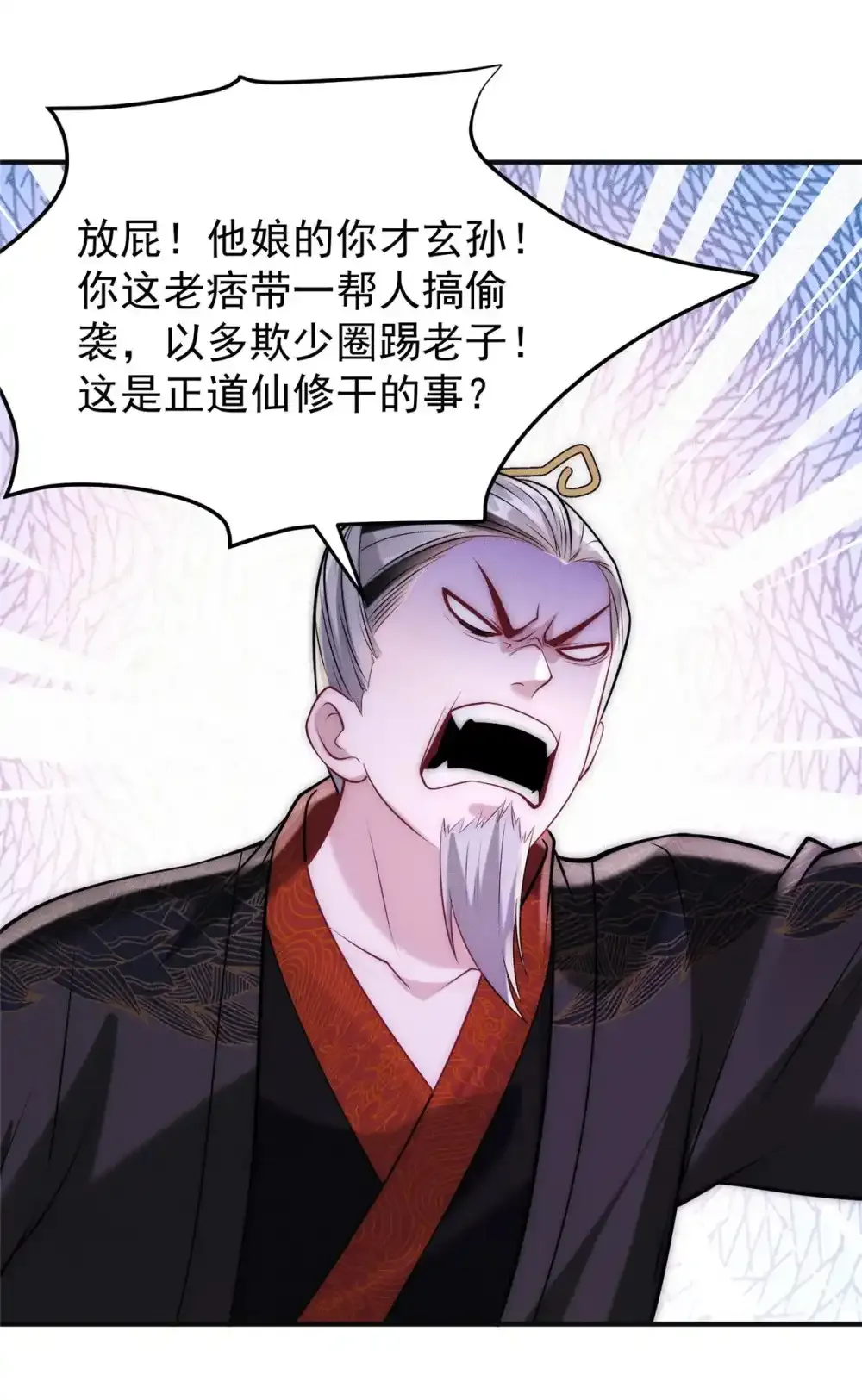 106 分外眼红27