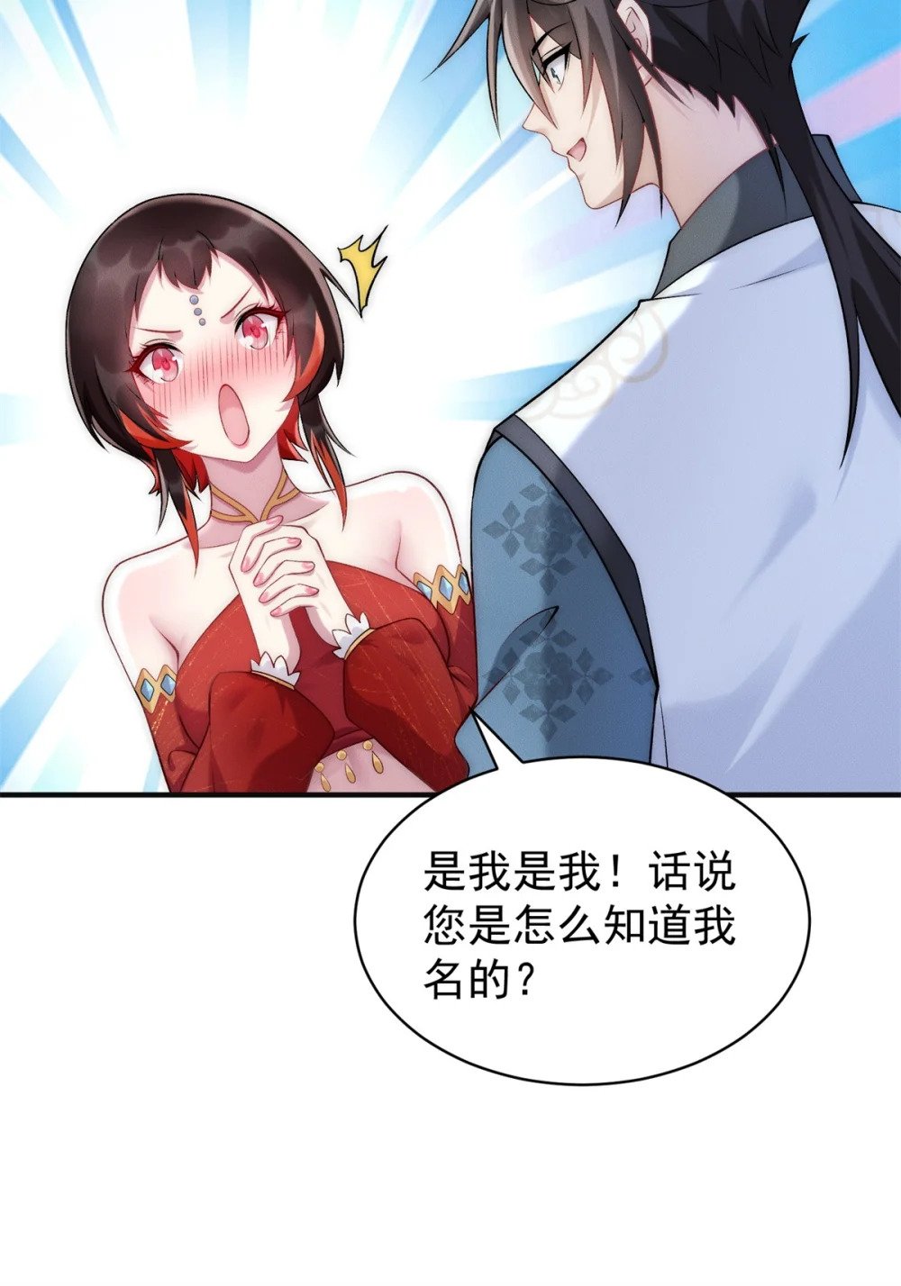 77 飞仙门杯海选赛22