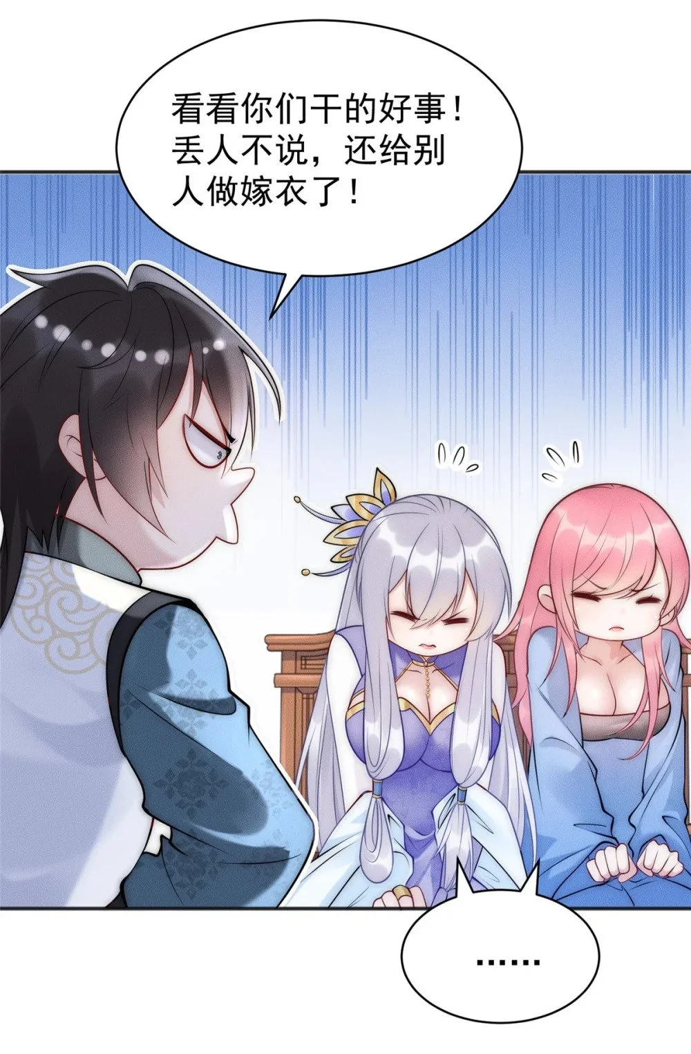 103 还有仙人？！26
