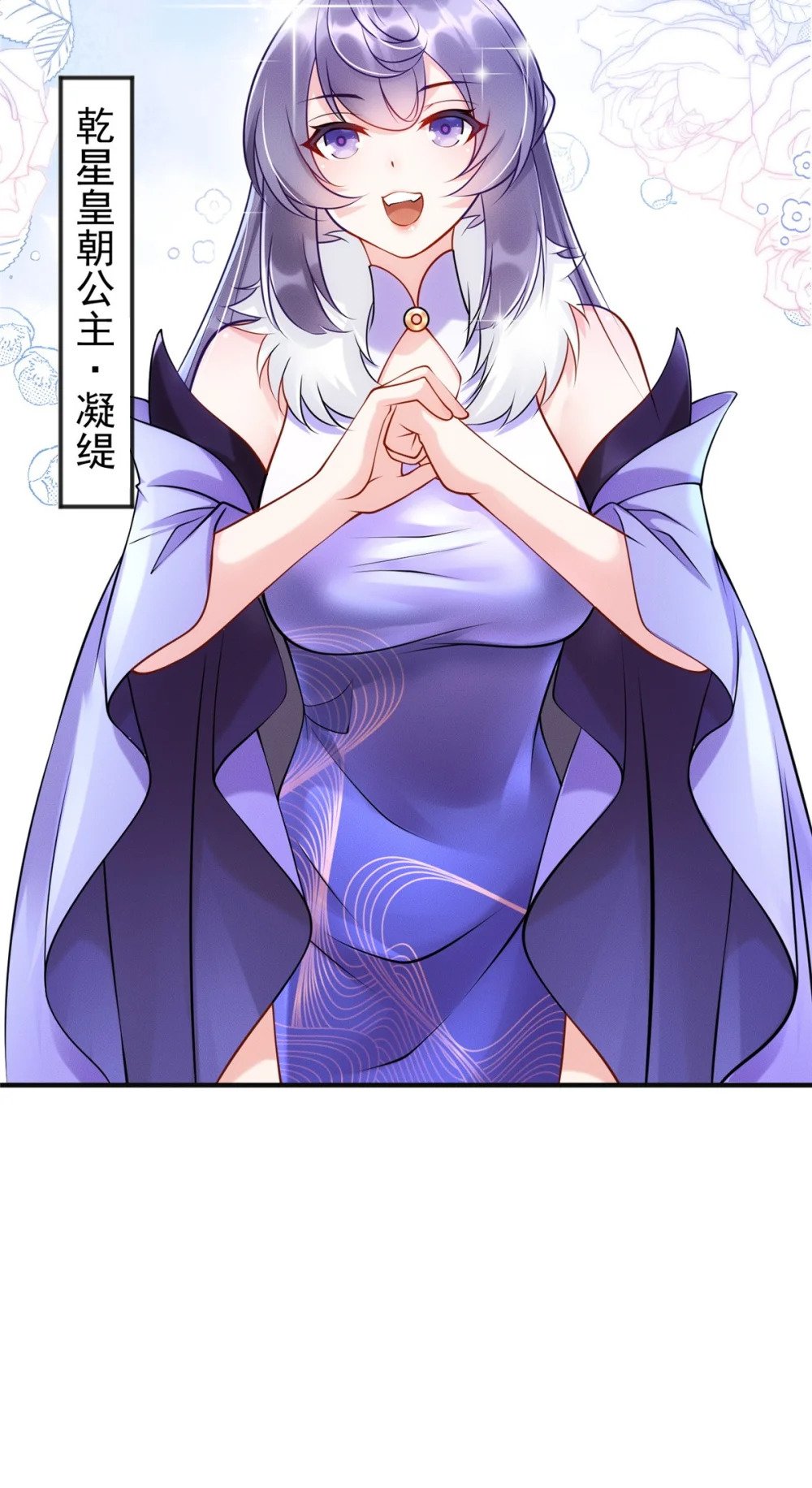 38 我乃狂拽龙少56