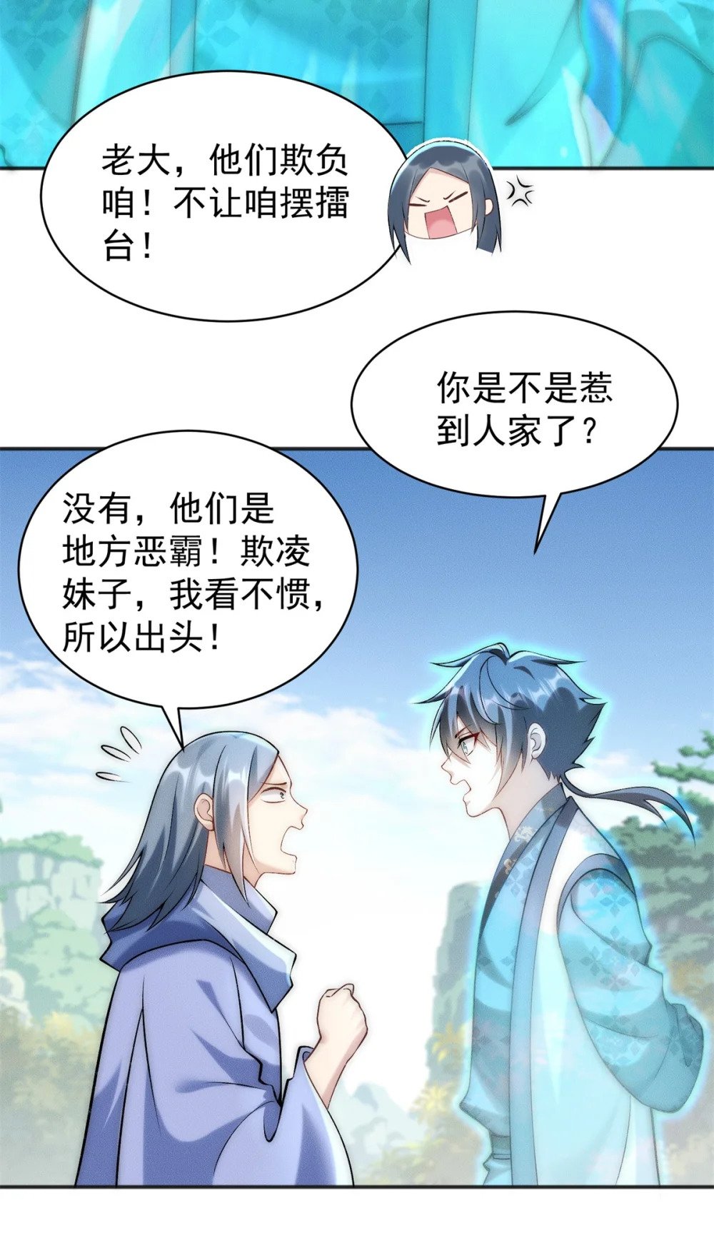 76 越级被杀34