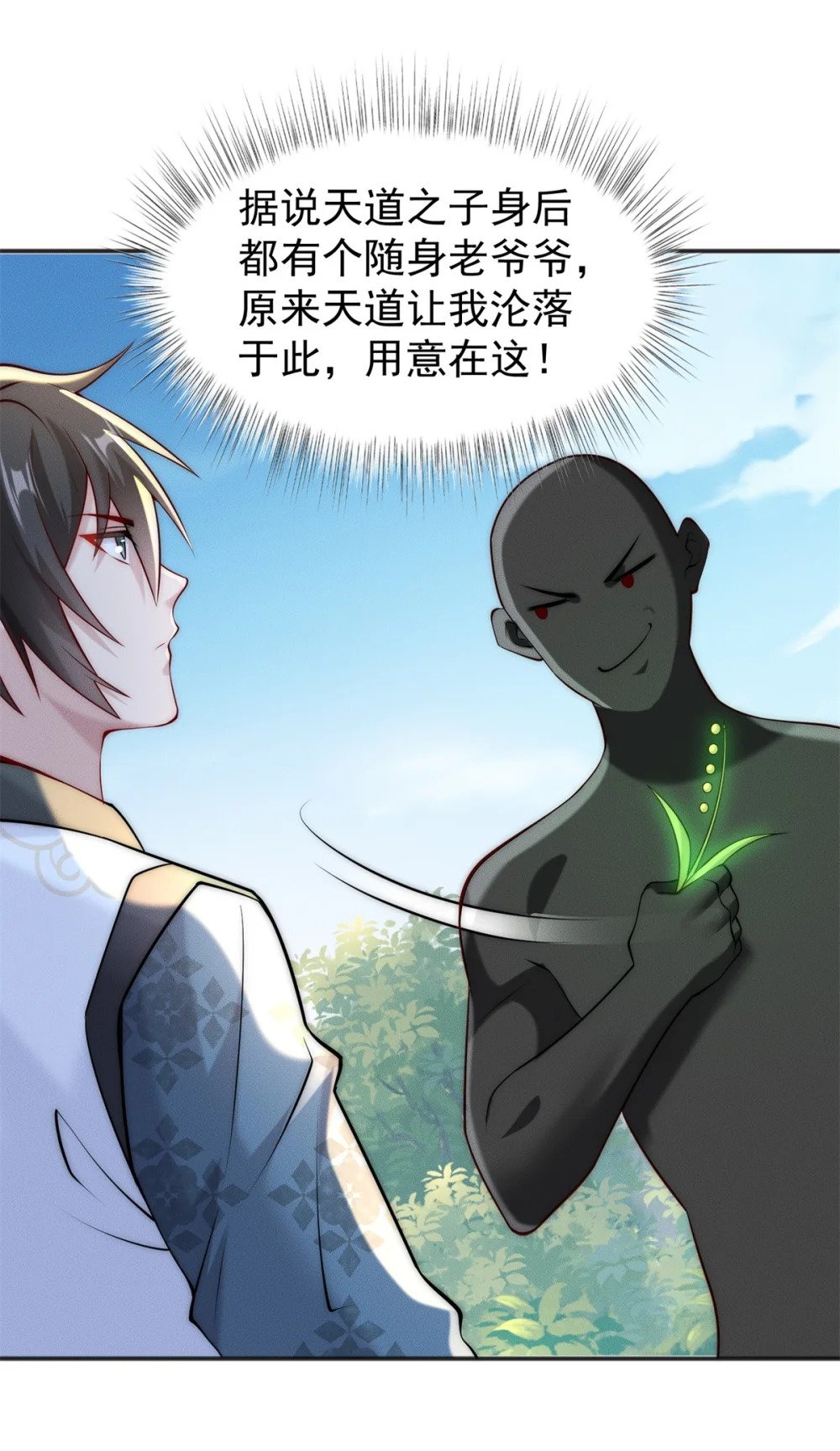 41 随身老爷爷32