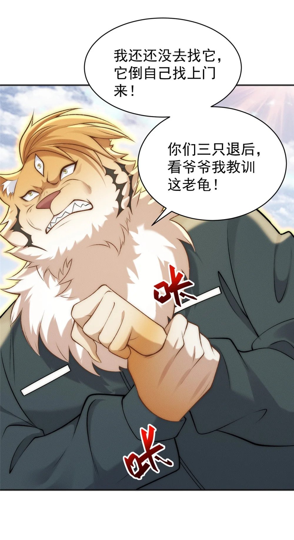 86 座流大磐龟23