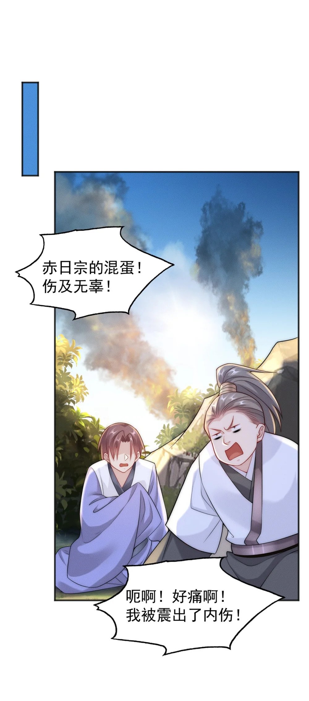 20 三分钟我好了36