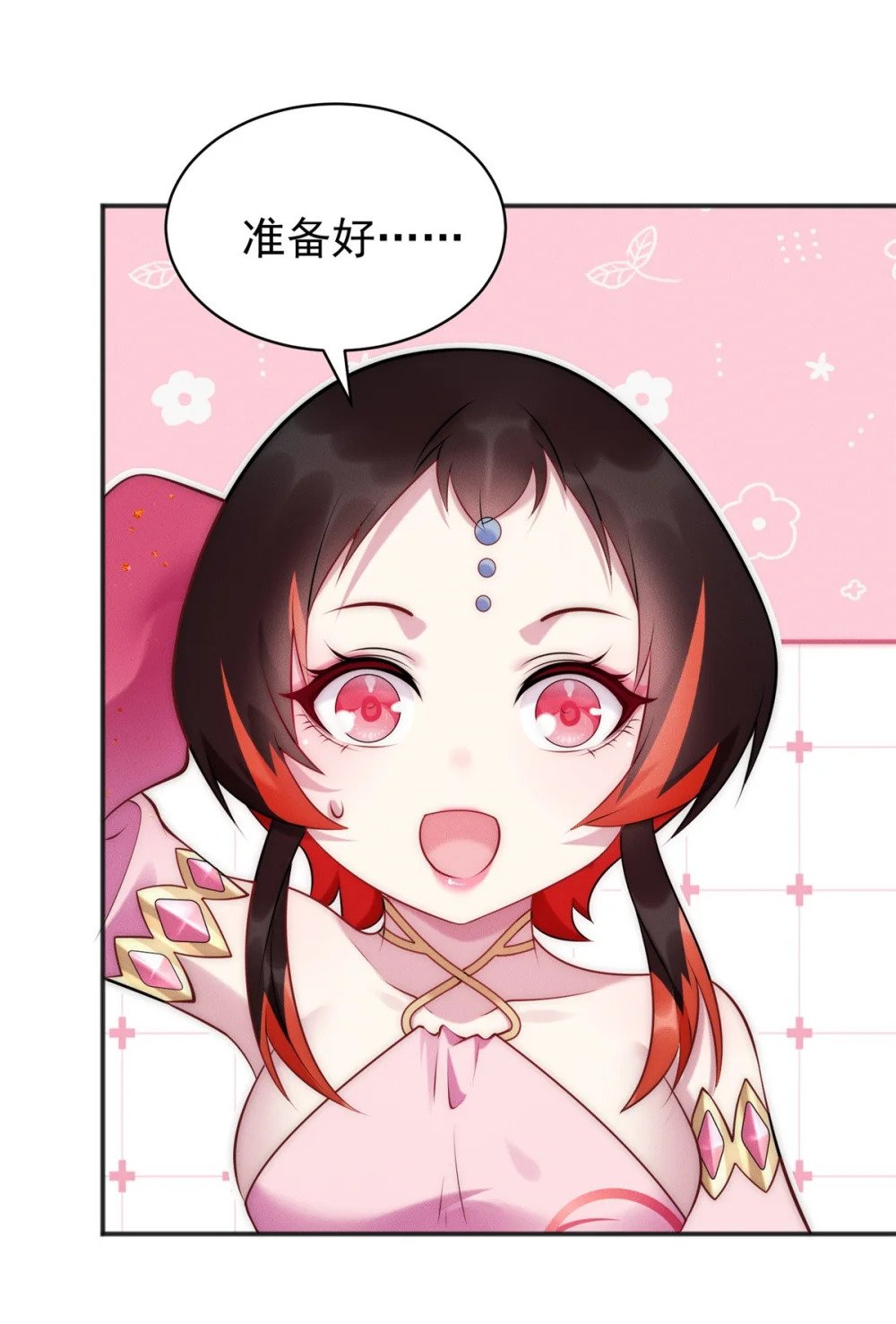 80 妖怪遍地走33