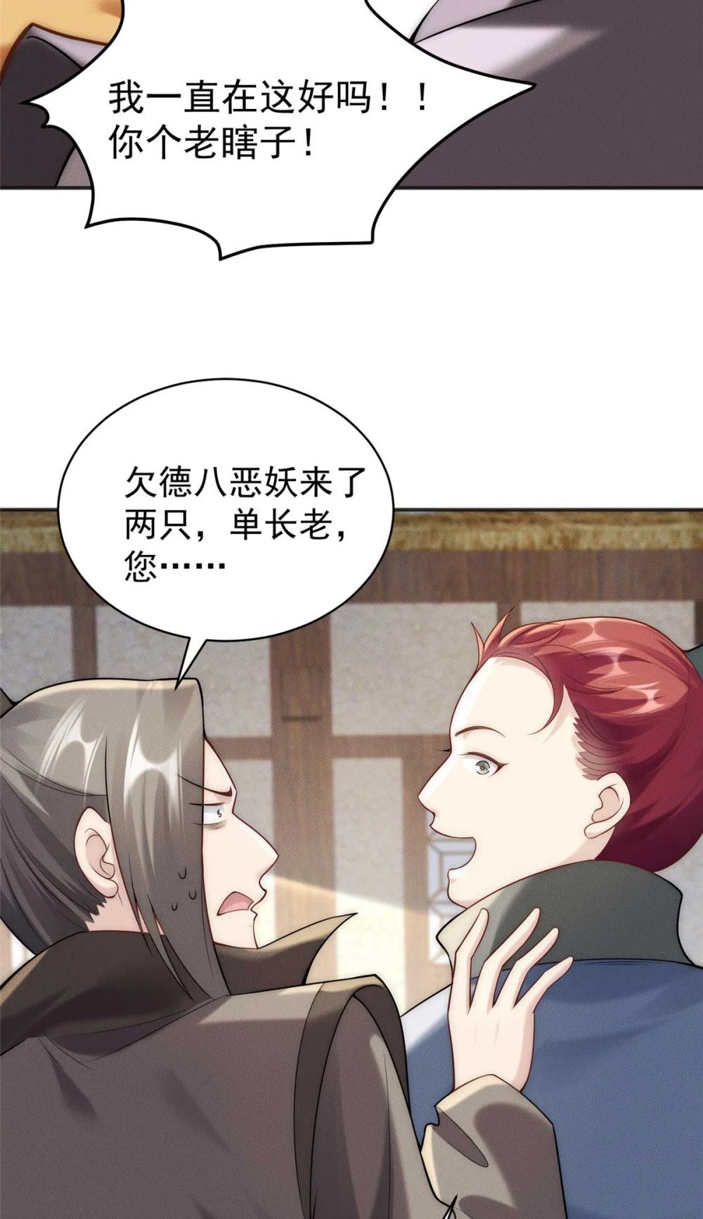 84 二虎相争31