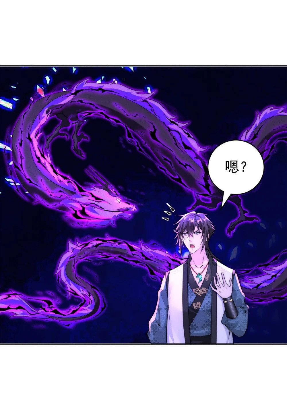 47 骊龙残灵47