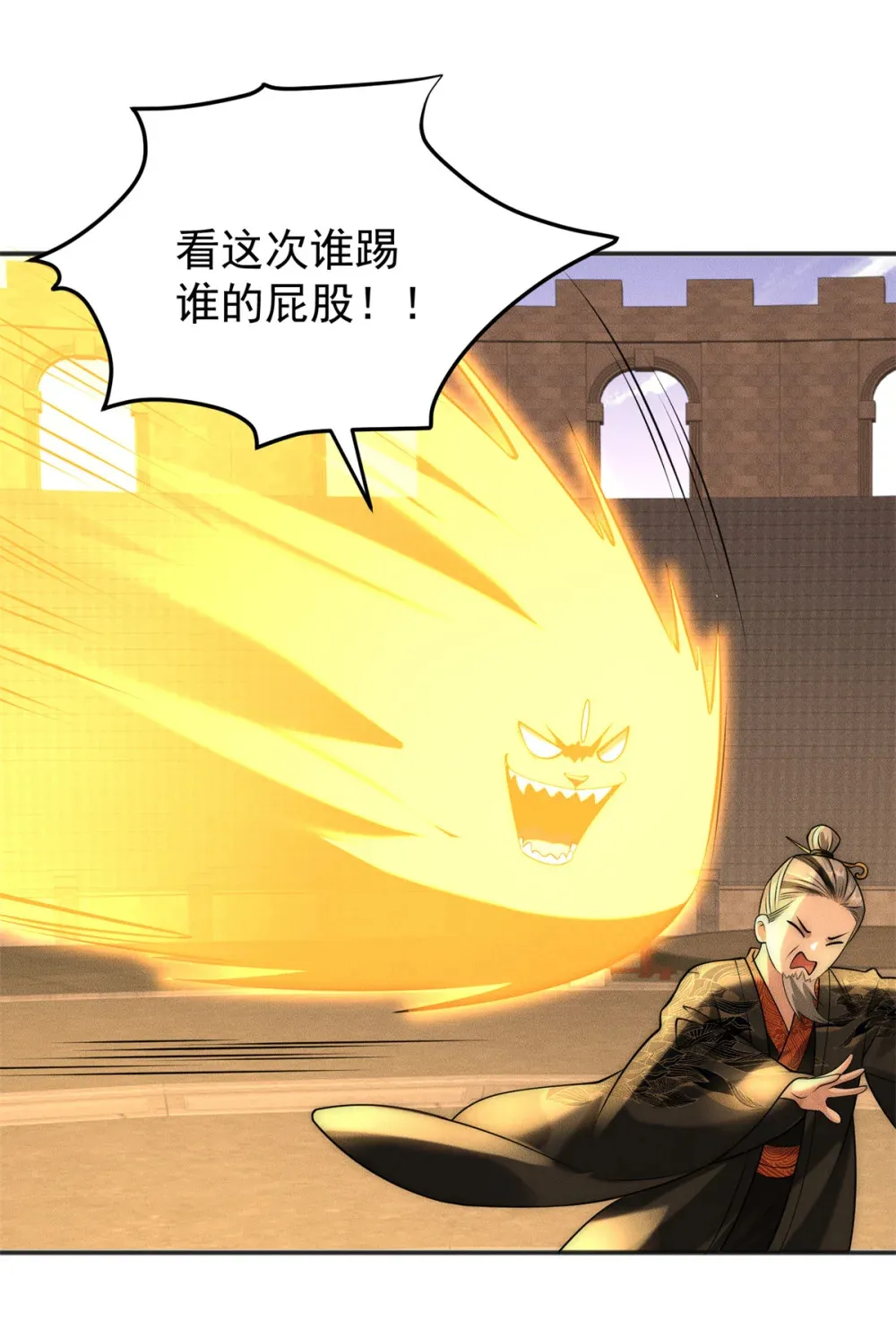 108 名震凡间界32