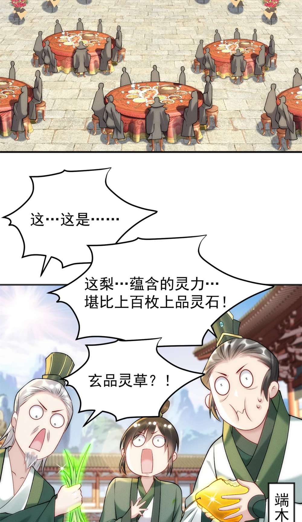 65 乔迁大典18