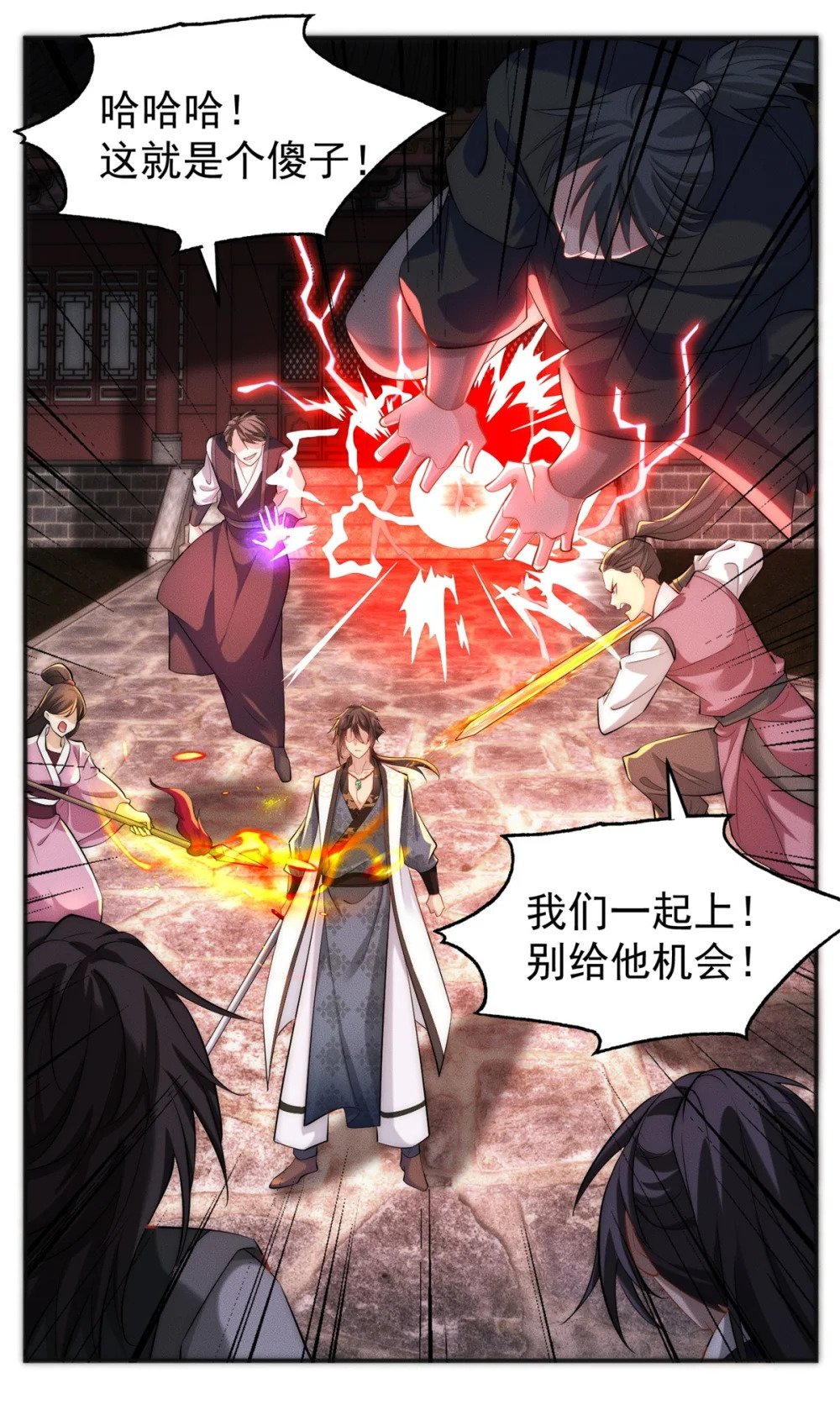 07 惊雷11